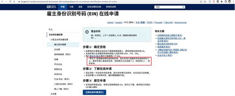 美国税号ein如何申请？申请后要缴税吗？2024年最新版