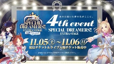 【ウマ娘】ベルーナドームさいたまsa東京ドーム、各会場の使用料がこちらですww←桁がおかしいぞw ウマ娘攻略まとめ速報 Gameinn