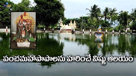 Vepanjeri Sri Lakshmi Narayana Swamy