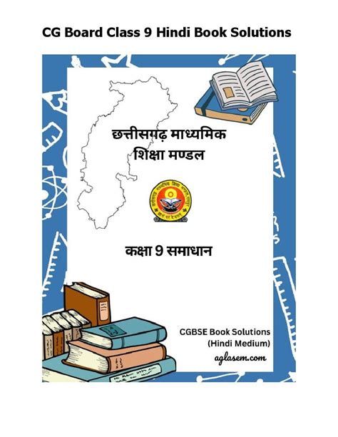 Cgbse Solutions For Class 9 Hindi Chapter 3 3 4 रीढ़ की हड्डी Aglasem