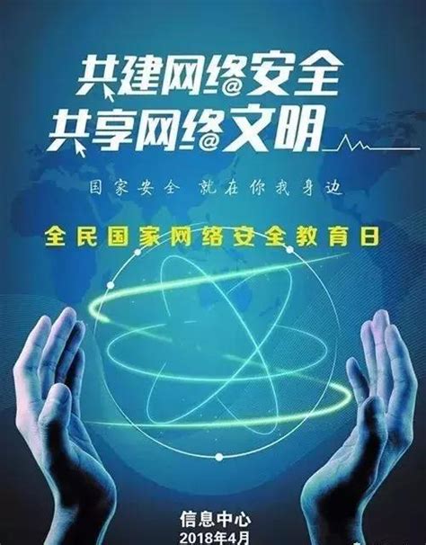 「4•15」全民國家網絡安全教育日，關於國家安全，你知道多少？ 每日頭條