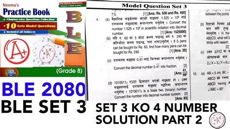 Class Ble Set Ble Set Solution Ble Model Question