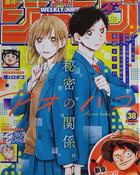 Toonmamu Weekly Shonen Jump Hitz Ao No Hako