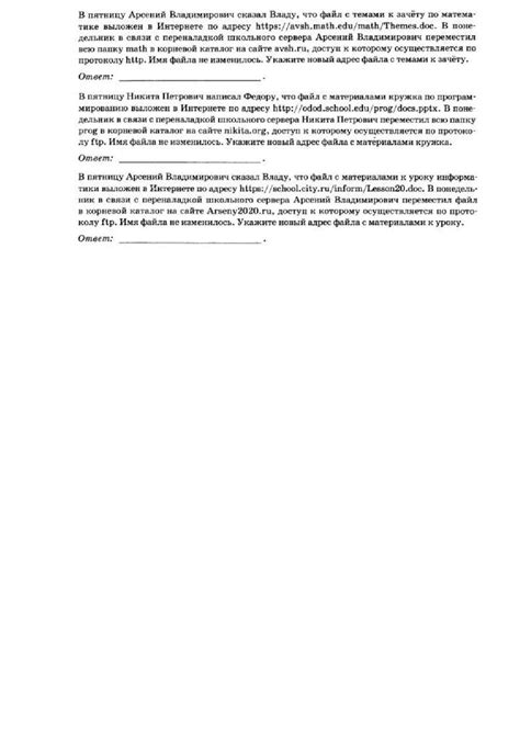 Адресация в сети Интернет 467365 | KTN | LiveWorksheets