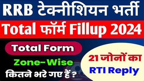 Rrb Technician Total Form Fill Up Zone Wise Rrb Technician Me