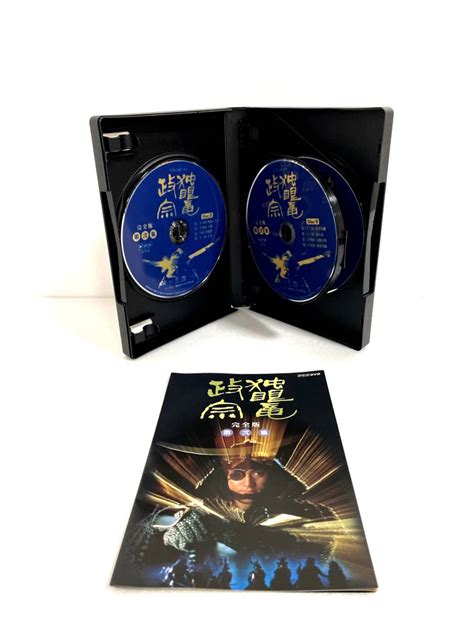 渡辺謙主演 大河ドラマ 独眼竜政宗 完全版 第弐集 DVD BOX 全6枚 NHKスクエア限定商品 日本 売買されたオークション情報