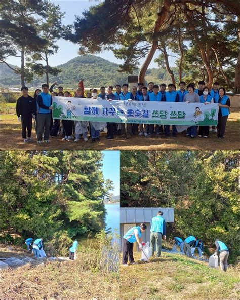 한국농어촌공사 논산지사 노성면과 합동 환경정화 활동