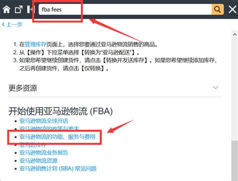 亚马逊fba的费用是如何计算的？ 知乎