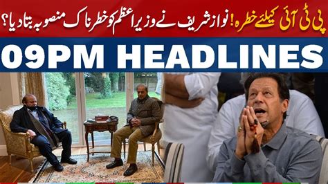 Big Danger For Imran Khan As Shahbaz Met With Nawaz Sharif News