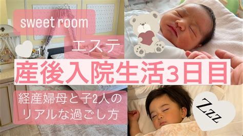 【産後入院生活】3日目産院でまさかの個室グレードアップ！sweet Room 【ルームツアー】 Youtube