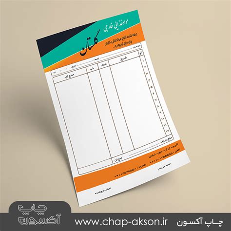 فاکتور لایه باز رایگانطرح فاکتور لایه باز رایگانفاکتور رسمی لایه باز