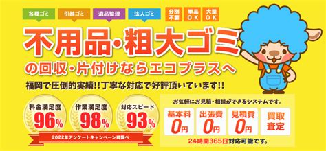 福岡の不用品回収業者おすすめ比較【2024年6月最新】即日安い・持ち込みokなど解説！ Nasse おすすめ情報