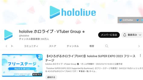 ホロライブ Vtuber事務所・グループ史上初のyoutube公式チャンネル登録者数200万人を達成 P2yjp