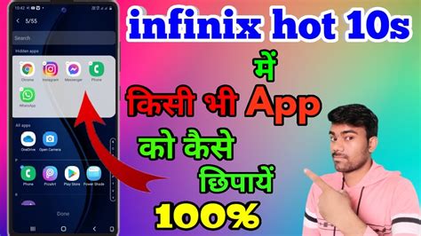 Infinix Hot 10s Main App Ko Hide Kaise Kare How To Hide App In