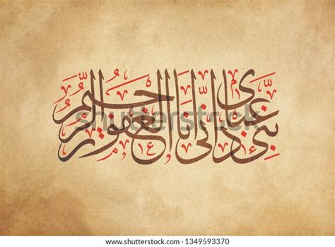 Holy Quran Arabic Calligraphy On Old Stock Illustration 1349593370 | Shutterstock