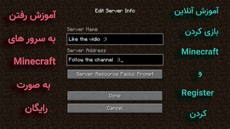 آموزش رفتن به سرور ماینکرفت Pc یا آموزش آنلاین بازی کردن ماینکرفت Pc