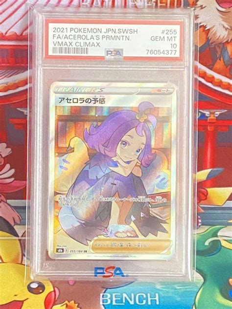 Yahooオークション 【psa10】アセロラの予感 Sr ポケモンカード Ace