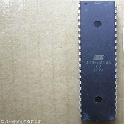 IC收购ATMEL 爱特梅尔 ATMEGA16A PU IC收购 深圳市精诚电子有限公司