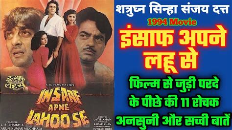 Insaaf Apne Lahoo Se Movie Unknown Facts Shatrughan Sinha