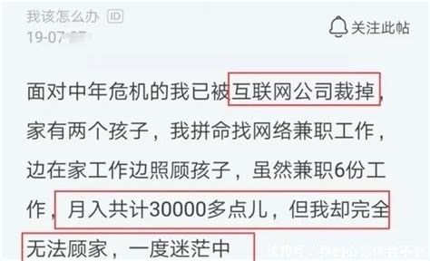 35歲程式設計師被裁後找了6份兼職，曬出收入網友：「打工皇帝」 每日頭條