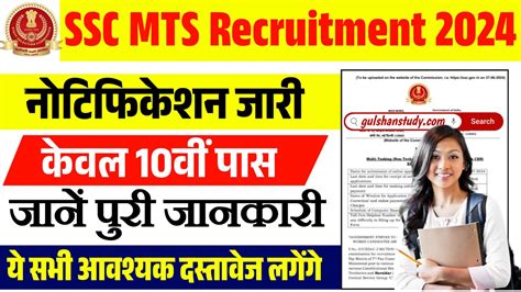 Ssc Mts Recruitment Apply Online For Posts Multitasking