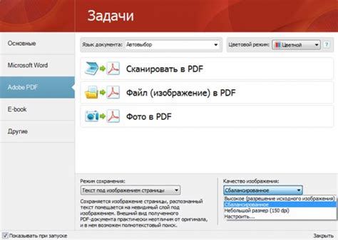ABBYY FineReader 14 32 / 64 bit скачать для Windows