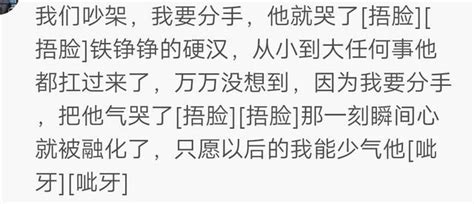 男朋友有沒有哭的讓你心疼的瞬間 每日頭條