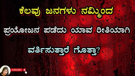 Useful Information In Kannada Best Kannada Motivation Youtube