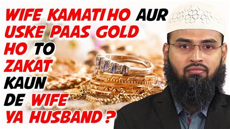 Wife Aur Husband Dono Kamate Ho Aur Wife Ke Pass Gold Ho To Zakat Kaun