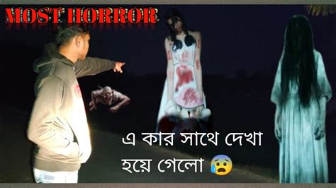 এটা কার সাথে দেখা হয়ে গেলো 😥 । দেখে চমকে গেলাম 😰 । হাত পা ঠাণ্ডা হয়ে