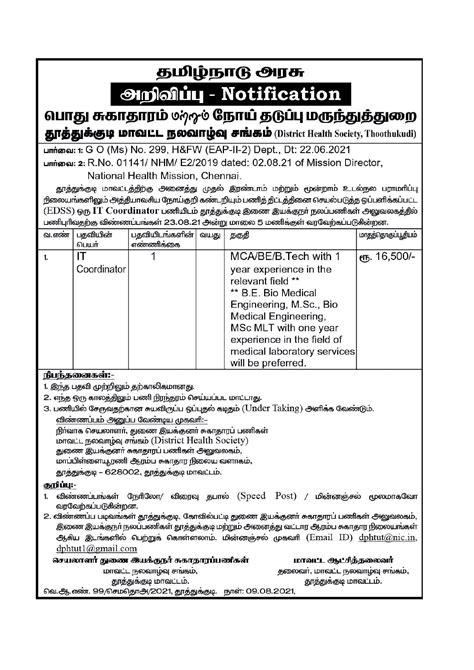 Job Alert ரூ40000 வரை சம்பளம் தமிழக அரசு வேலை விண்ணப்பிக்க விவரங்கள் இங்கே News18 தமிழ்