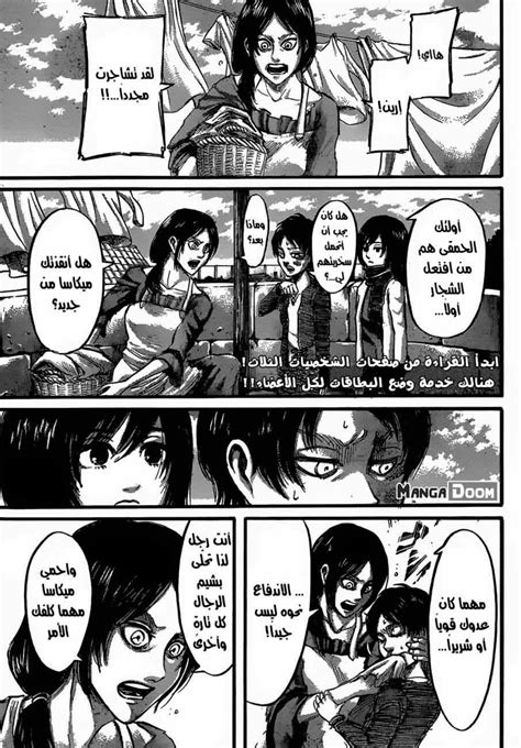 بيت الأنمي مانجا هجوم العمالقة 50 Manga Shingeki No Kyojin مشاهدة