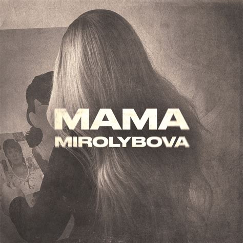 ‎Мама - Single - Album by MIROLYBOVA - Apple Music