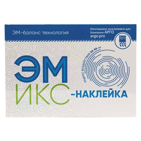 Наклейка универсальная для ускоренного роста растений, хранения овощей ...