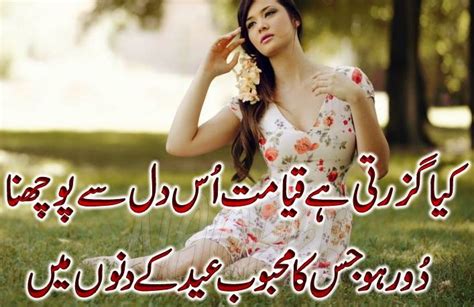 Very Sad Eid Poetry In Urdu Love Eid Poetry Urdu