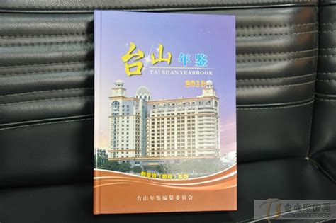 我市部署地方志资料年报和年鉴组稿工作台山快讯台山市人民政府门户网站