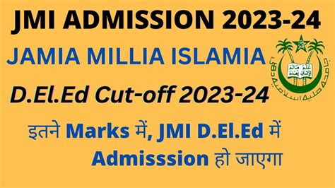 Jamia Millia Islamia D El Ed Cut off 2023 24 JMI D El Ed म इतन