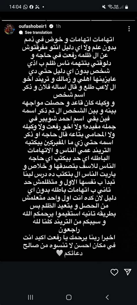 ماحدش جاب سيرته مصطفى شوبير يدافع عن والده بعد وفاة أحم مصراوى