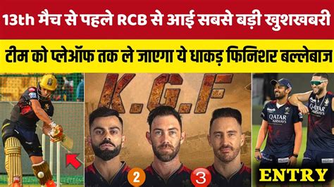 Ipl Biggest Good News For Rcb Before The Match Against Srh