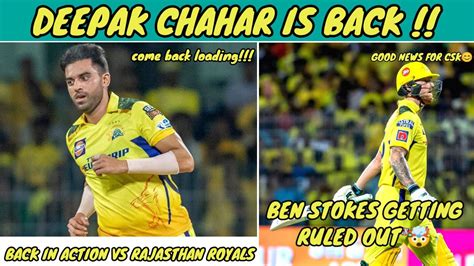 Deepak Chahar Is Back To Csk Ben Stokes Injury Update Csk Ipl