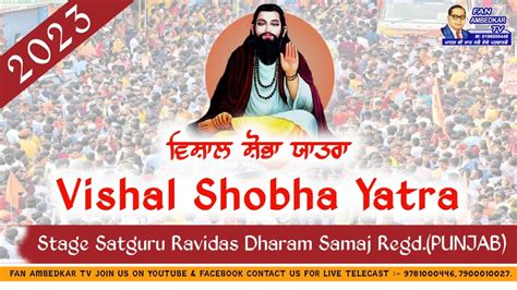 Live Shobha Yatra Satguru Ravidas Ji Nagar Kirtan Satguru