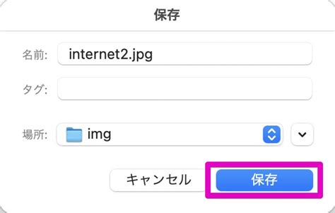 Webp画像をやpngでダウンロードする方法「save Image As Type」