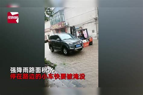 小车停路边被淹，联系车主无果，硬核邻居暴雨中开叉车帮挪车车帮邻居暴雨