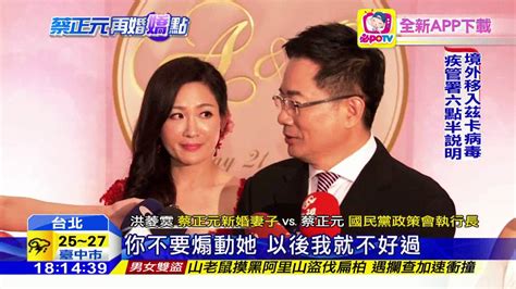 20160521中天新聞 蔡正元再婚「馬尾妹」 愛妻婚紗超性感 Youtube