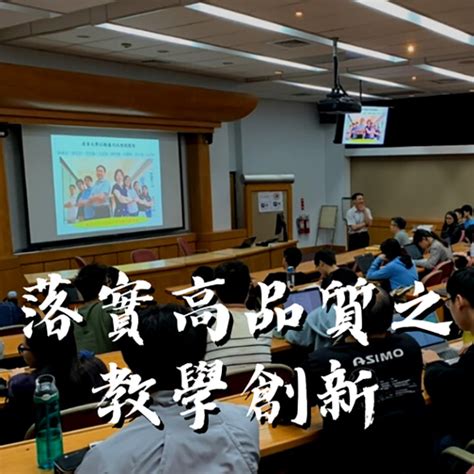 國立政治大學高教深耕計畫辦公室