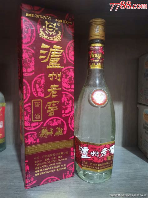 98年泸州老窖窖酒老酒收藏图片收藏回收价格7788老酒收藏