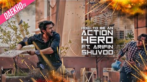 How To Be An Action Hero Arifin Shuvoo কিভাবে হবেন বাংলা অ্যাকশন