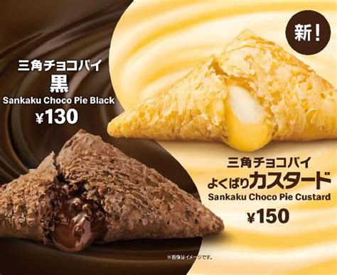 Mcdonald S Triangular Choco Pie Good Bari Custard Debuts Classic