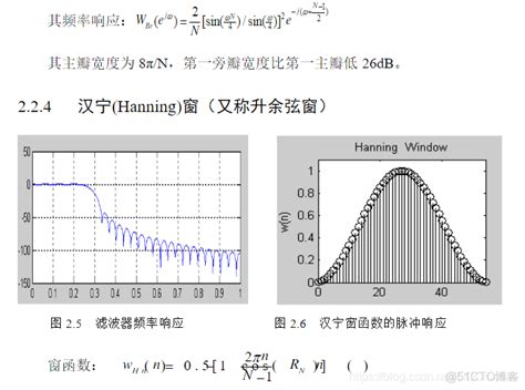 【滤波器】基于matlab脉冲响应不变法双线性变换法数字滤波器设计【含matlab源码 884期】51cto博客matlab 滤波器响应