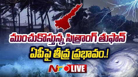 Cyclone Updates Live Cyclone Sitrang Over Bay Of Bengal Ntv Live